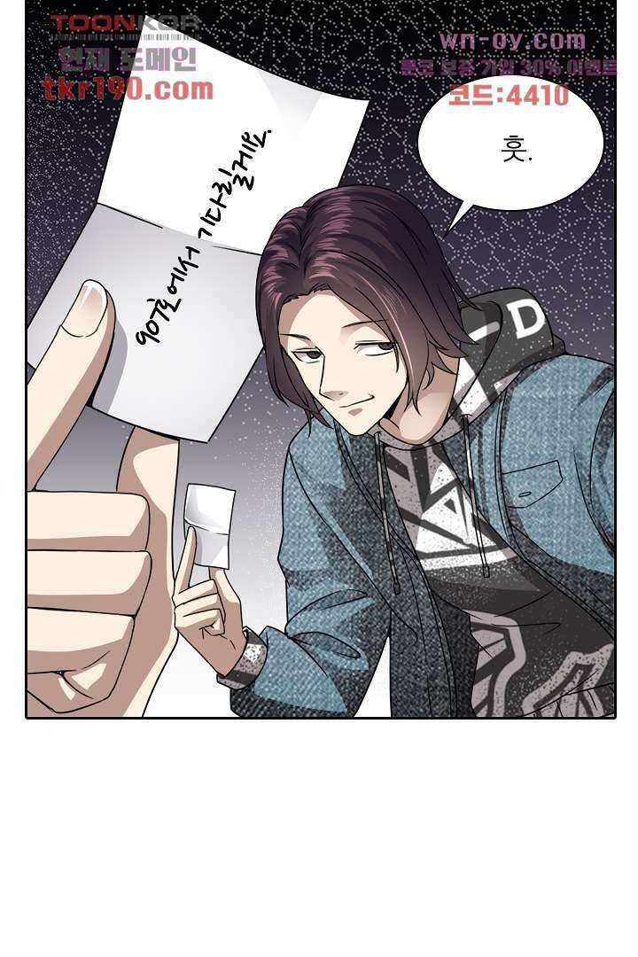 무명배우의 화려한 변신 14화 8