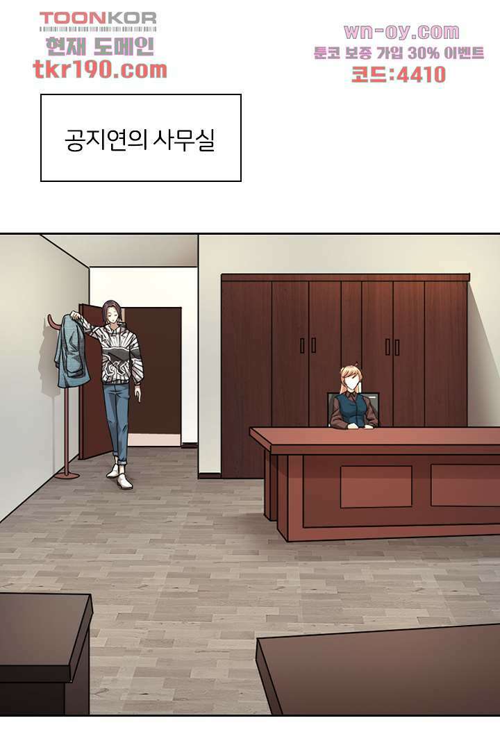 무명배우의 화려한 변신 14화 9