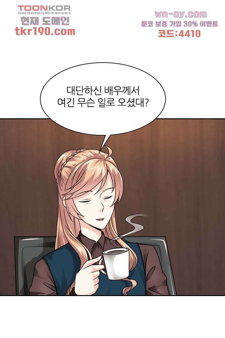 무명배우의 화려한 변신 14화 10