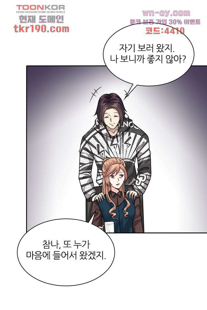무명배우의 화려한 변신 14화 11