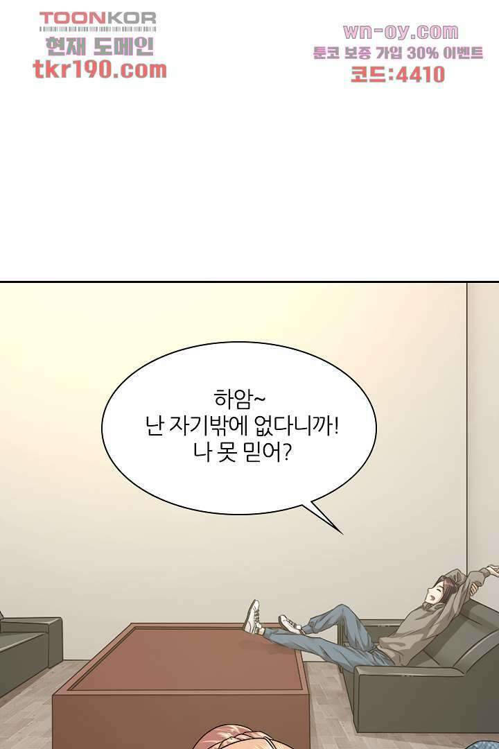 무명배우의 화려한 변신 14화 13