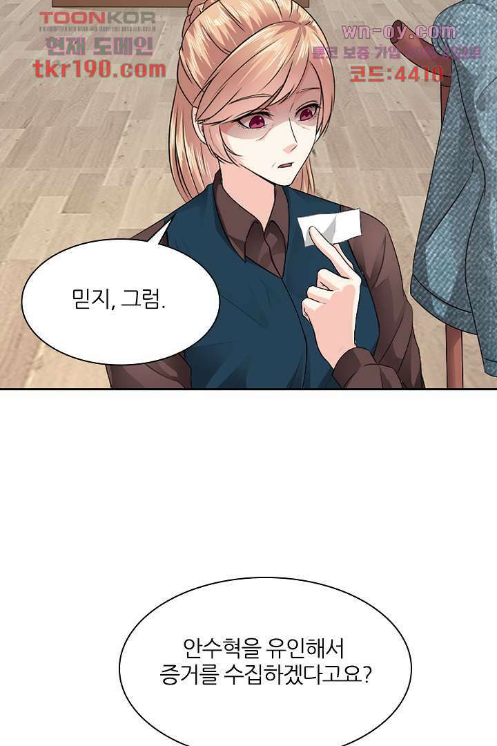무명배우의 화려한 변신 14화 14