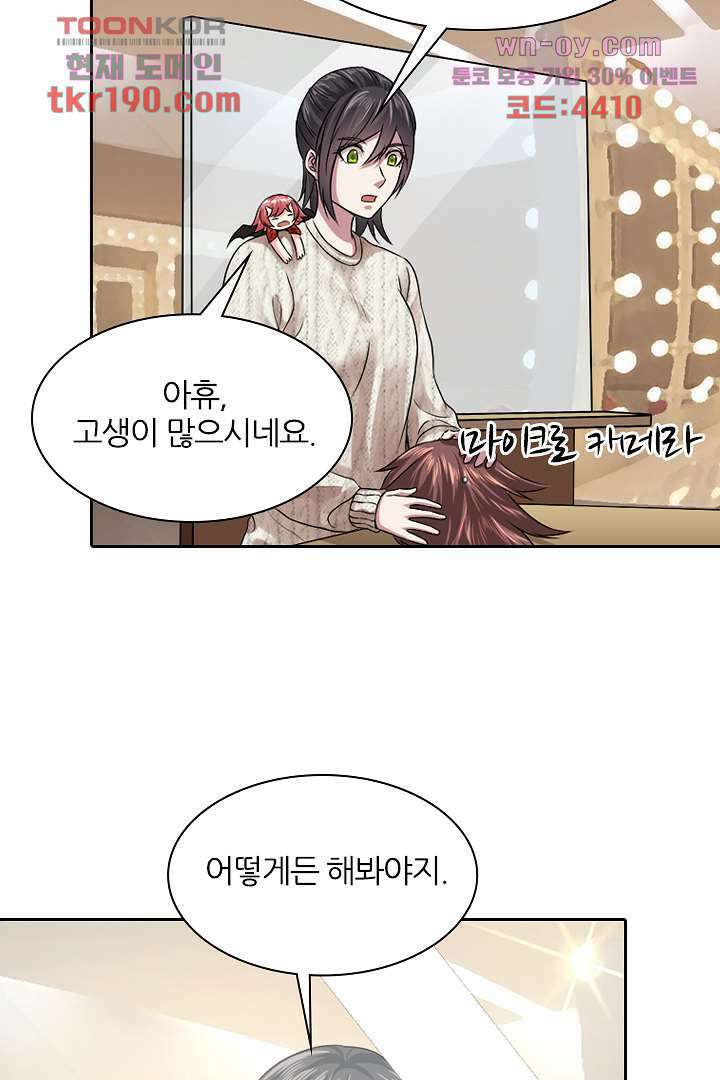 무명배우의 화려한 변신 14화 16