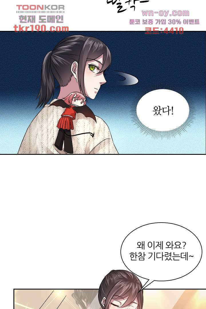 무명배우의 화려한 변신 14화 18