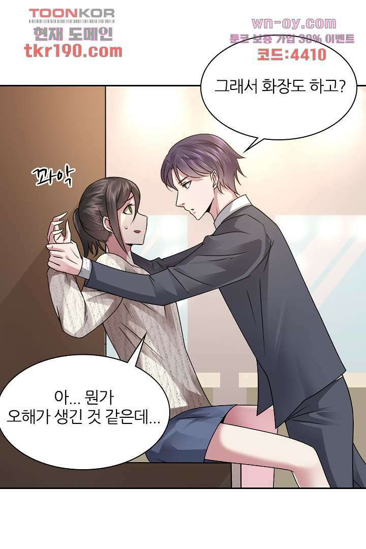 무명배우의 화려한 변신 14화 25