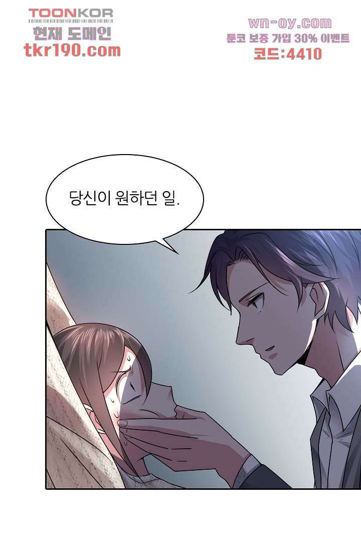 무명배우의 화려한 변신 14화 28