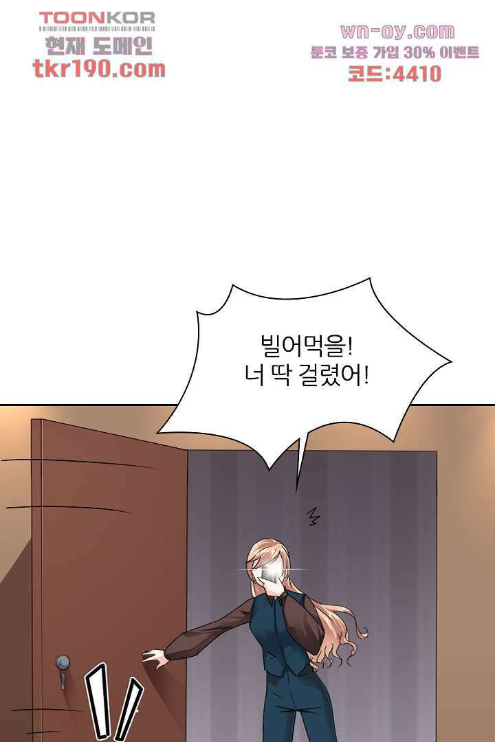 무명배우의 화려한 변신 14화 29