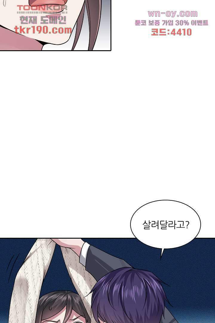 무명배우의 화려한 변신 14화 31