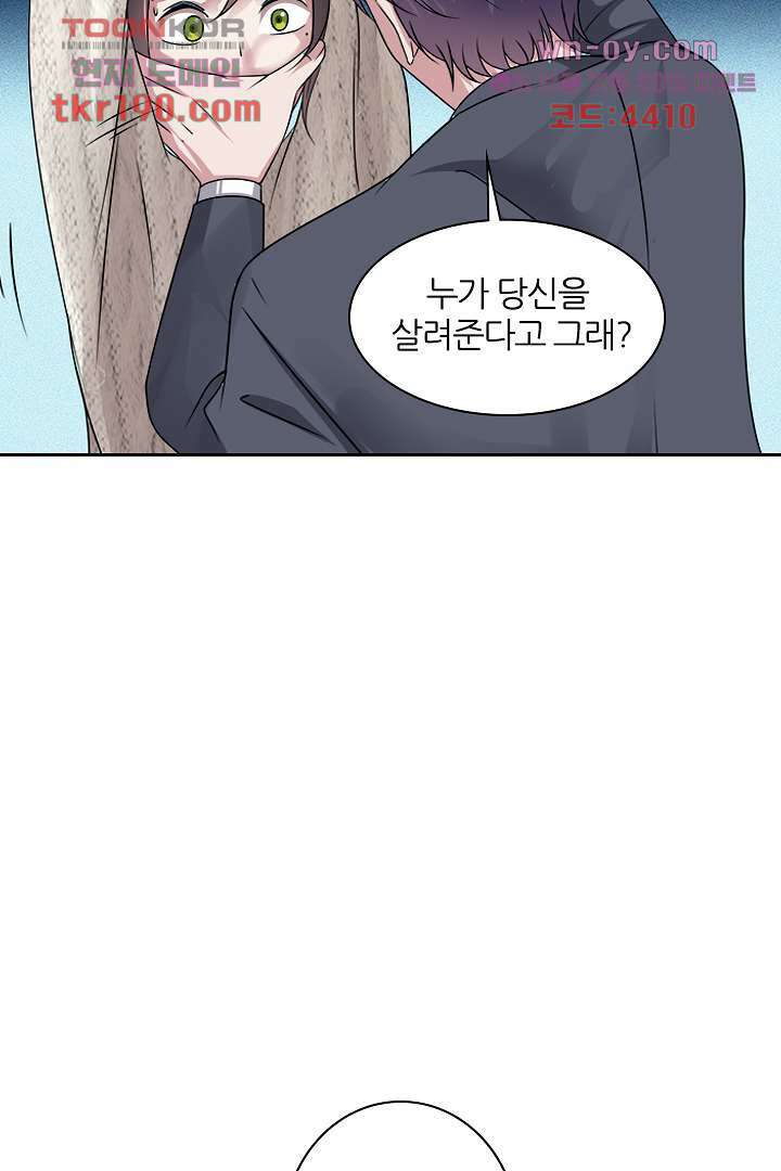 무명배우의 화려한 변신 14화 32