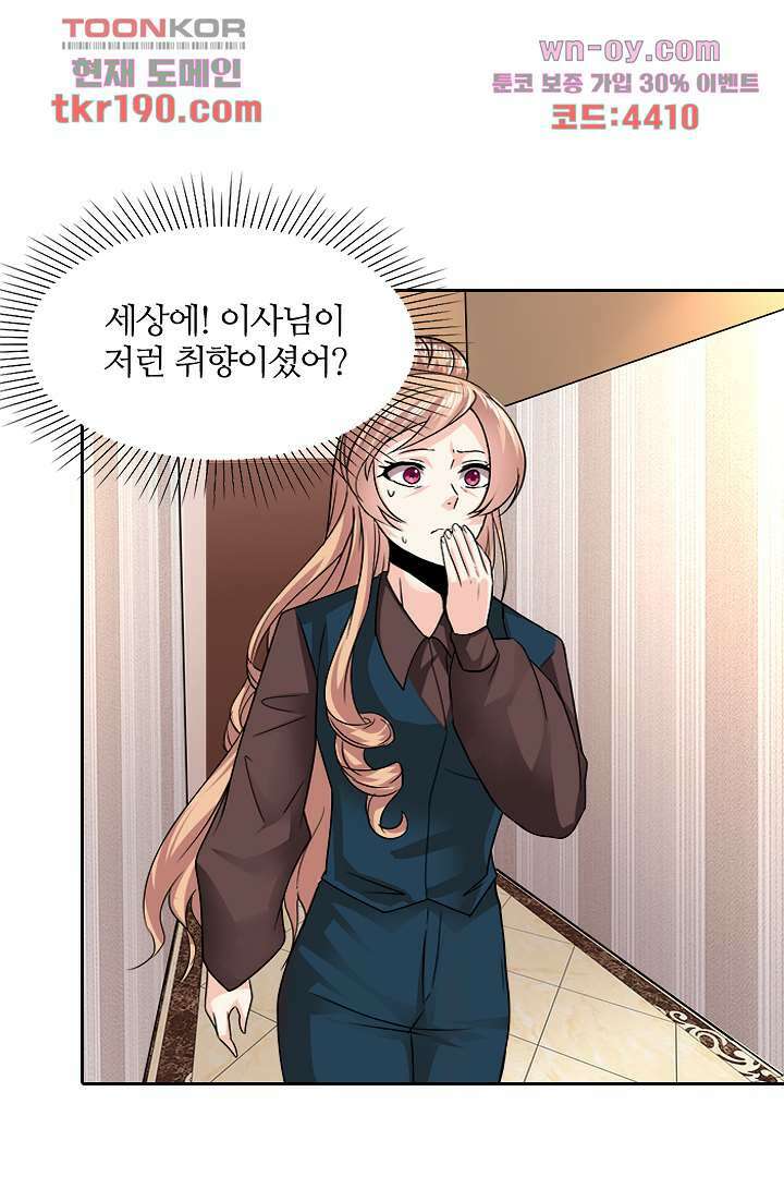 무명배우의 화려한 변신 14화 37