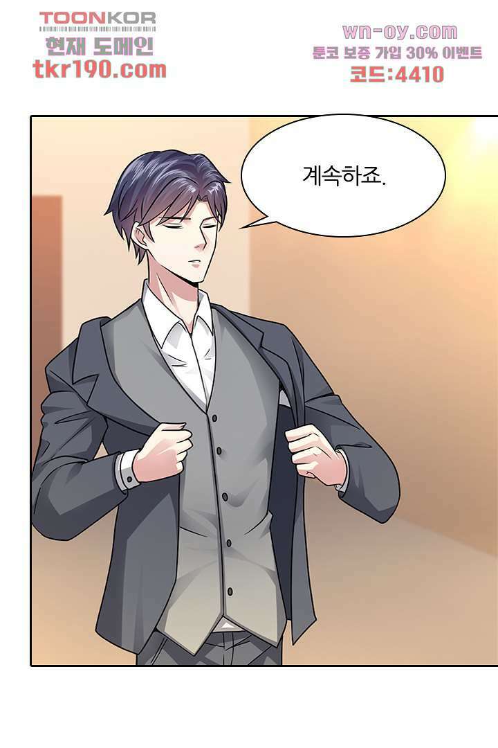 무명배우의 화려한 변신 14화 39