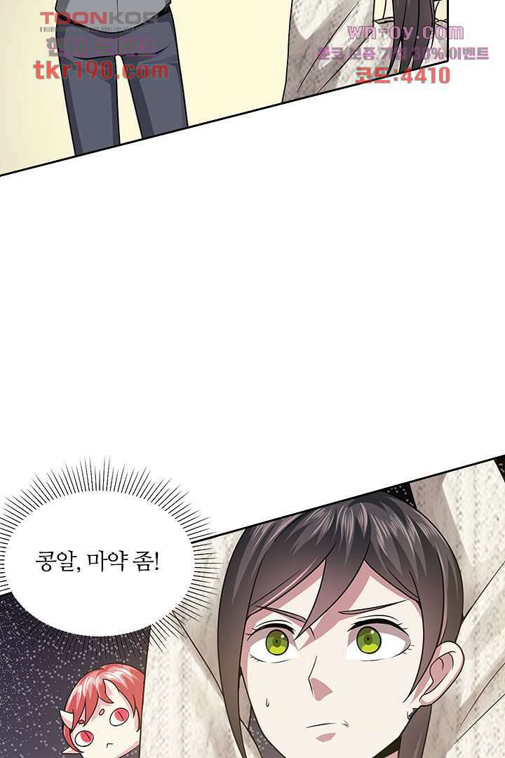 무명배우의 화려한 변신 14화 41