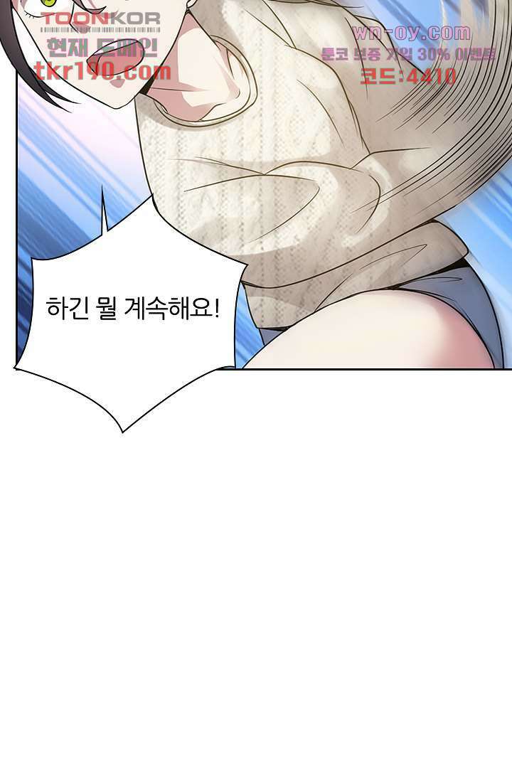 무명배우의 화려한 변신 14화 43