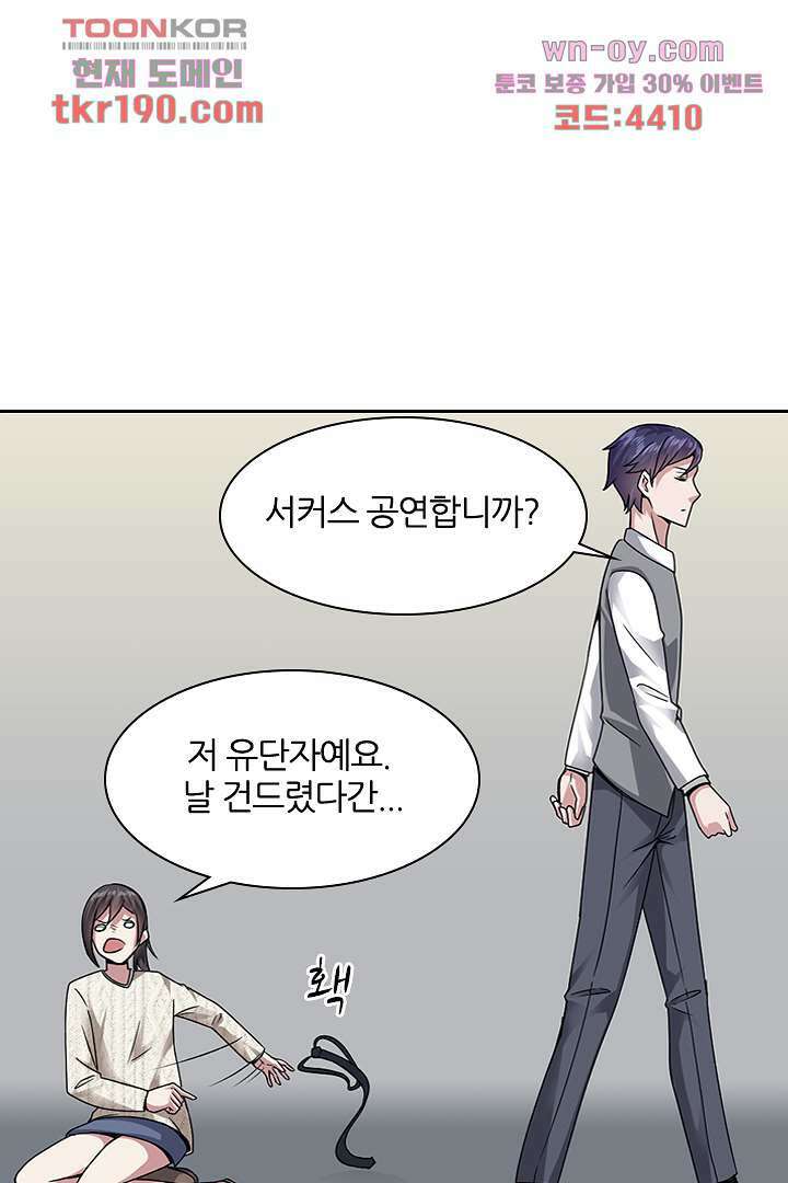 무명배우의 화려한 변신 14화 45