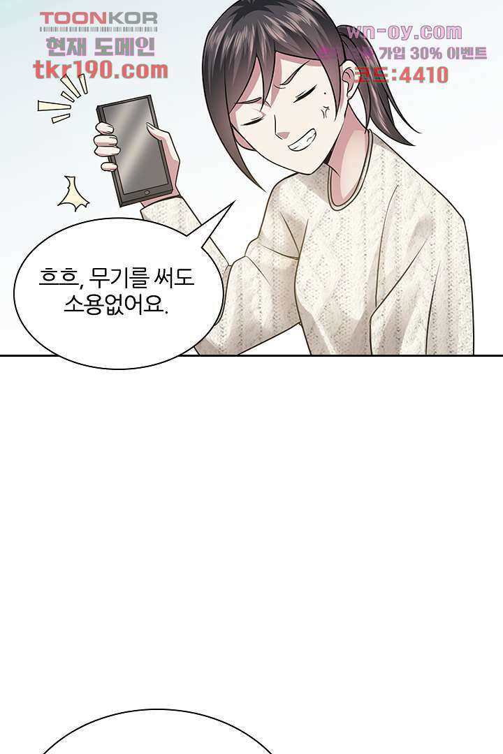 무명배우의 화려한 변신 14화 47