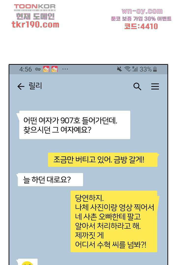 무명배우의 화려한 변신 14화 50