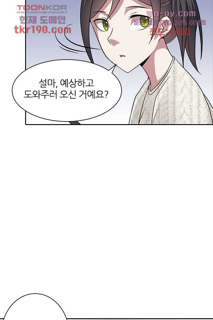 무명배우의 화려한 변신 14화 52