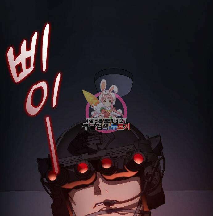 킬 더 드래곤 44화 1