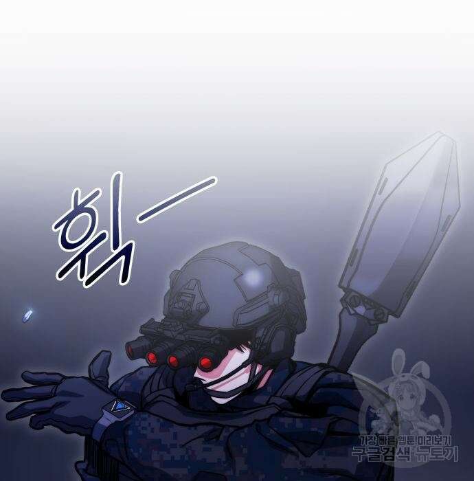 킬 더 드래곤 44화 5