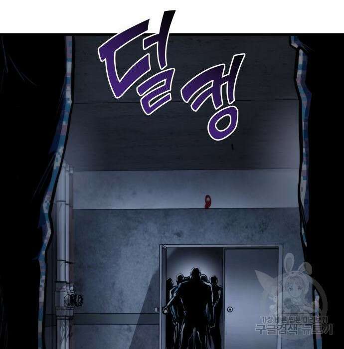 킬 더 드래곤 44화 10