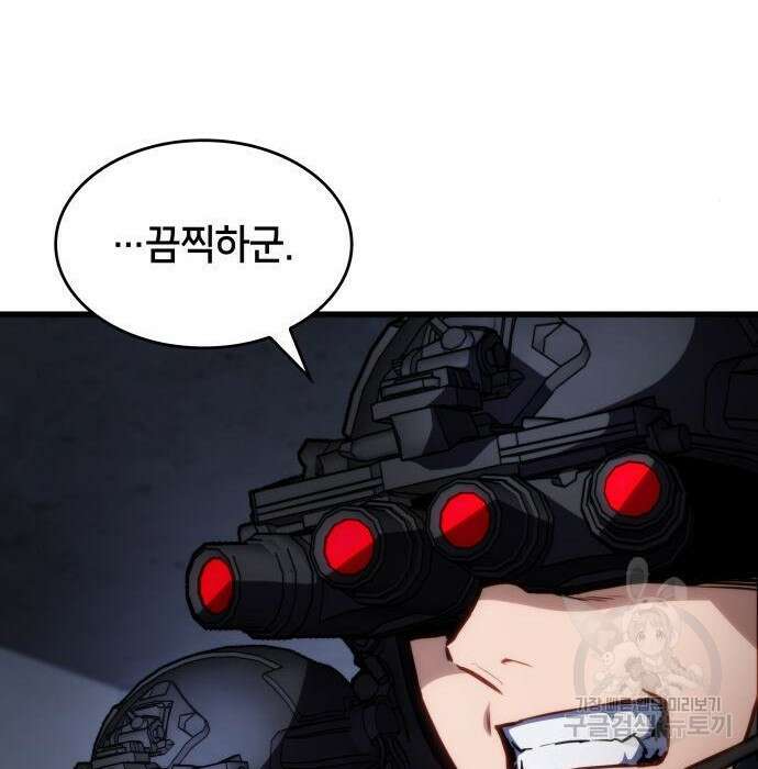 킬 더 드래곤 44화 19