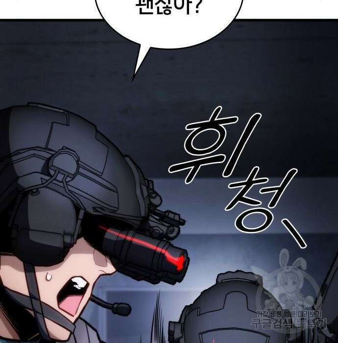킬 더 드래곤 44화 22