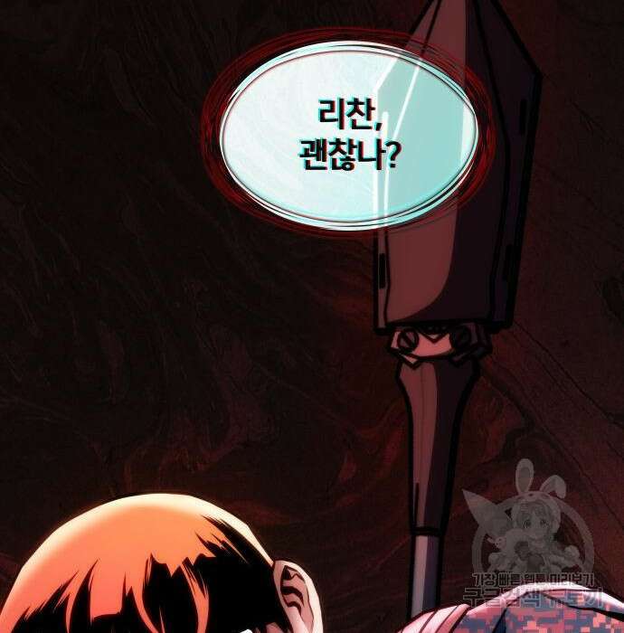 킬 더 드래곤 44화 25