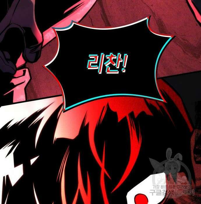 킬 더 드래곤 44화 28