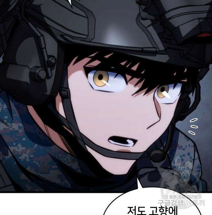 킬 더 드래곤 44화 41