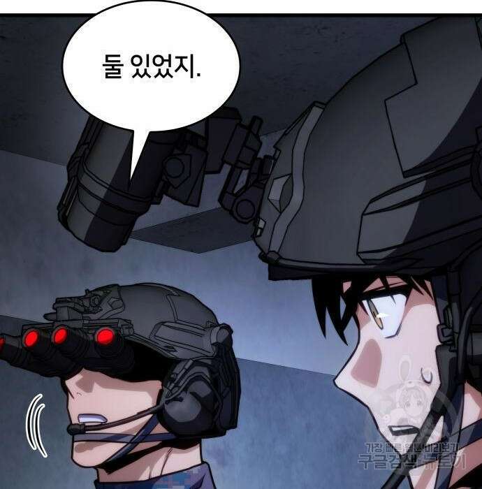 킬 더 드래곤 44화 43