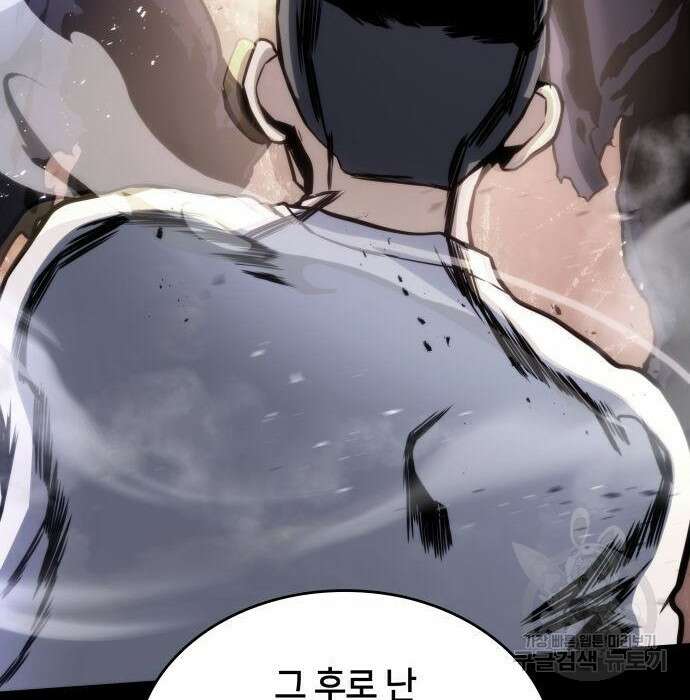 킬 더 드래곤 44화 60