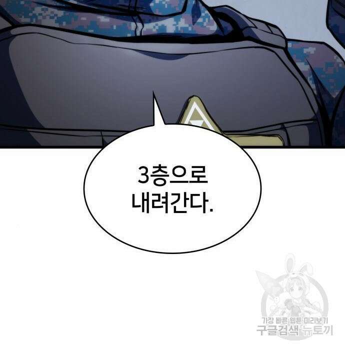 킬 더 드래곤 44화 74