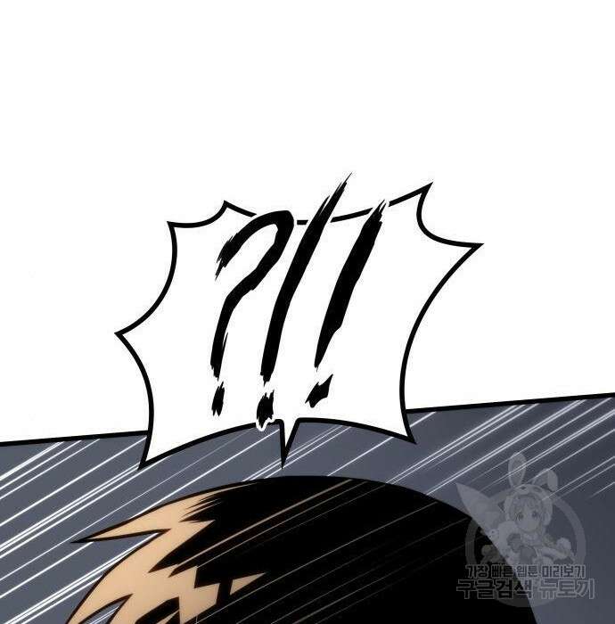 킬 더 드래곤 44화 86