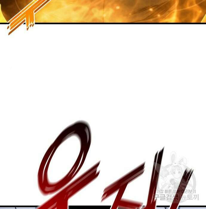킬 더 드래곤 44화 90