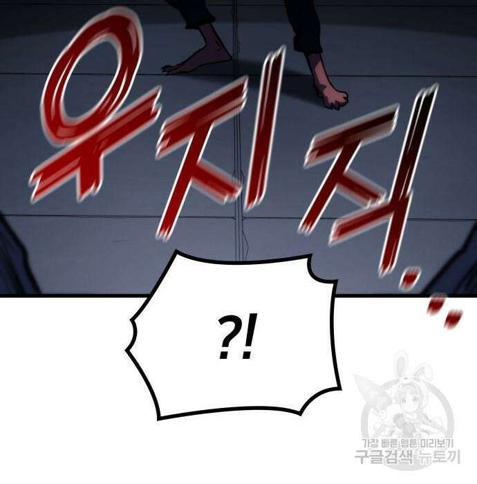 킬 더 드래곤 44화 93