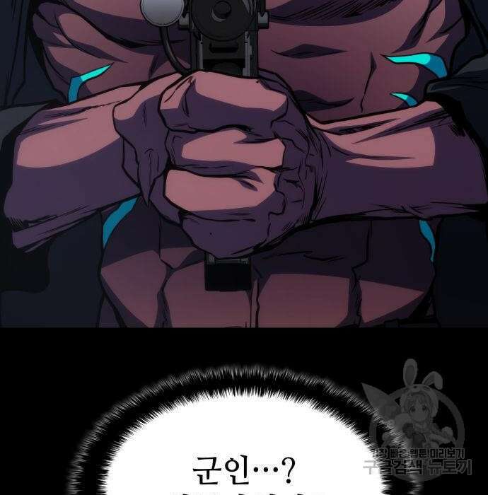 킬 더 드래곤 44화 95