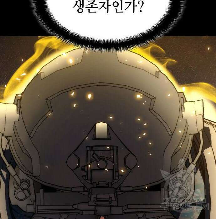 킬 더 드래곤 44화 96