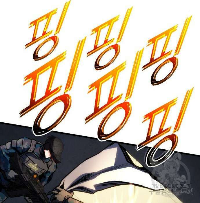 킬 더 드래곤 44화 107