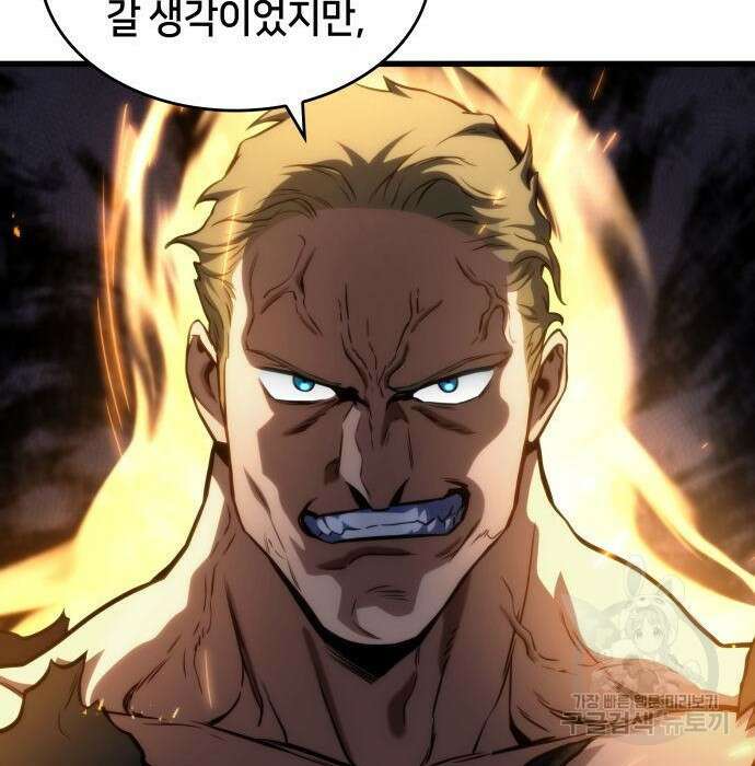 킬 더 드래곤 44화 143