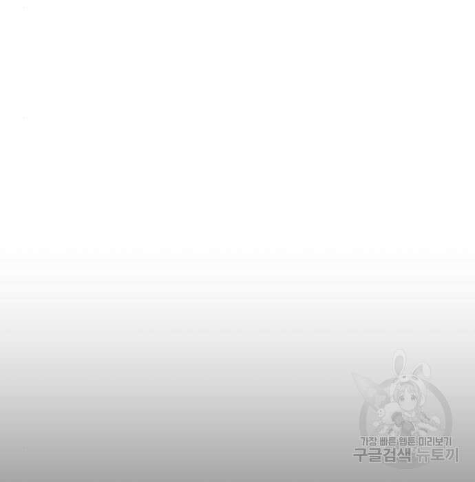 킬 더 드래곤 44화 149
