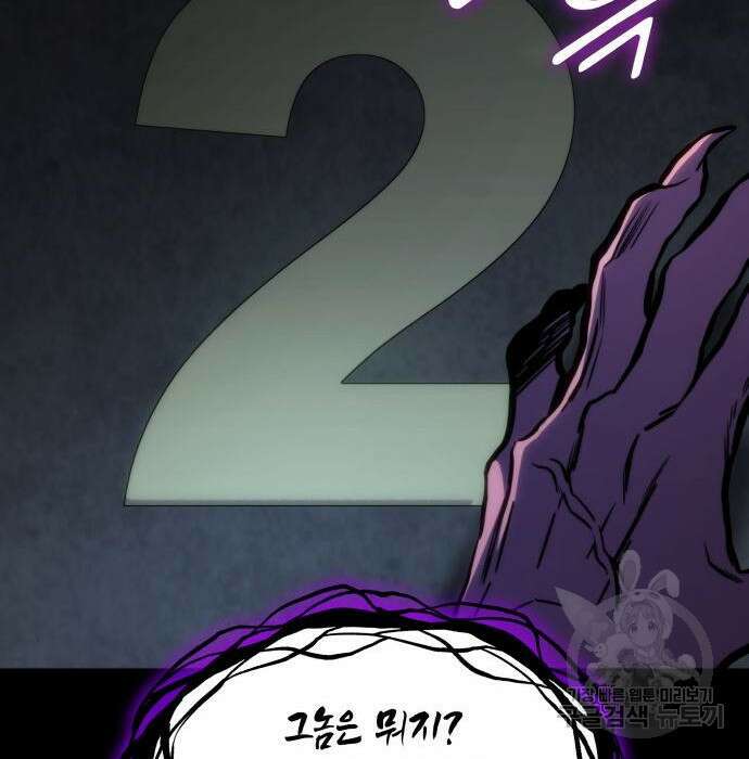 킬 더 드래곤 44화 156