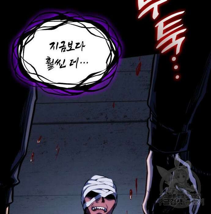 킬 더 드래곤 44화 158