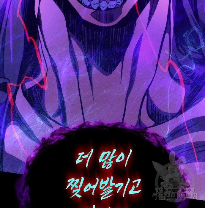 킬 더 드래곤 44화 163