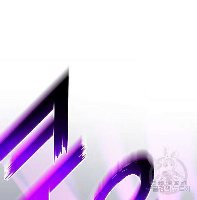 킬 더 드래곤 44화 170