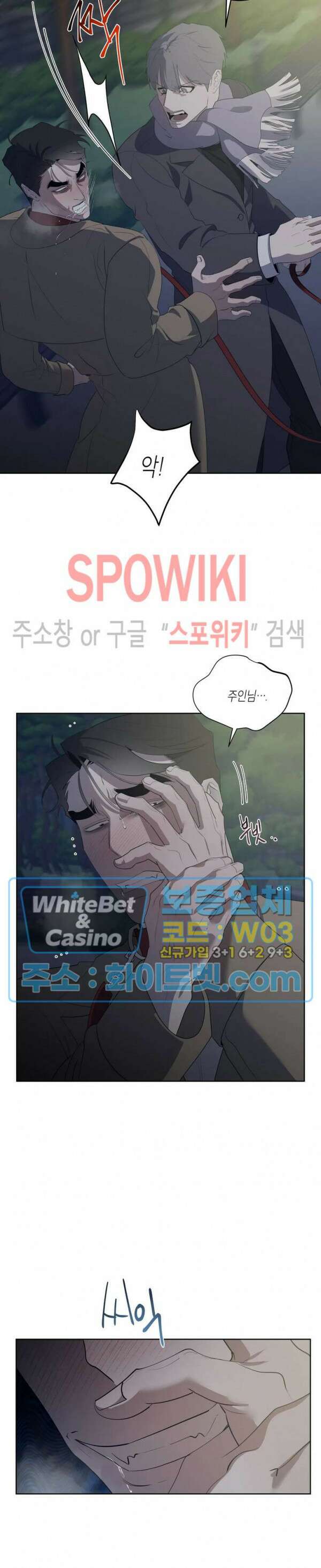 어떻게든지 에로해지고 마는 회사원 I씨 외전 5화 3