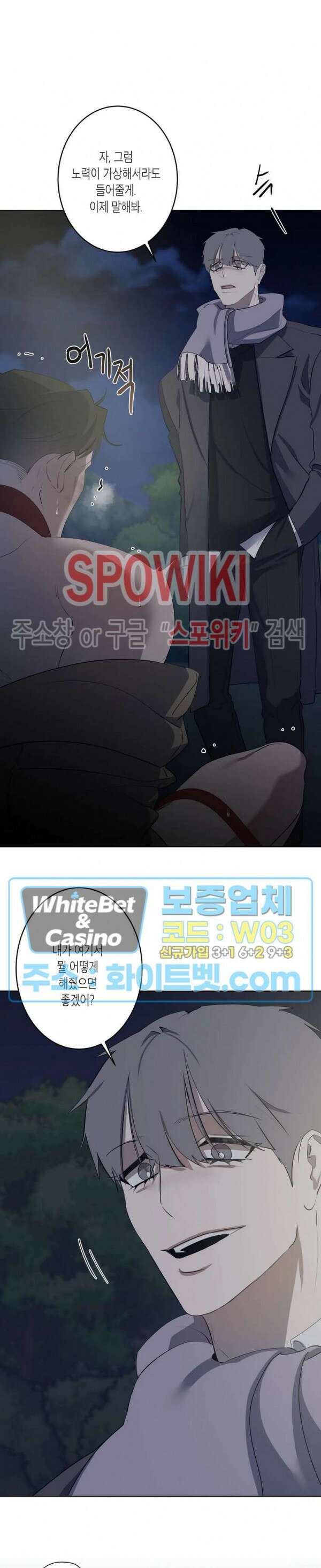어떻게든지 에로해지고 마는 회사원 I씨 외전 5화 9