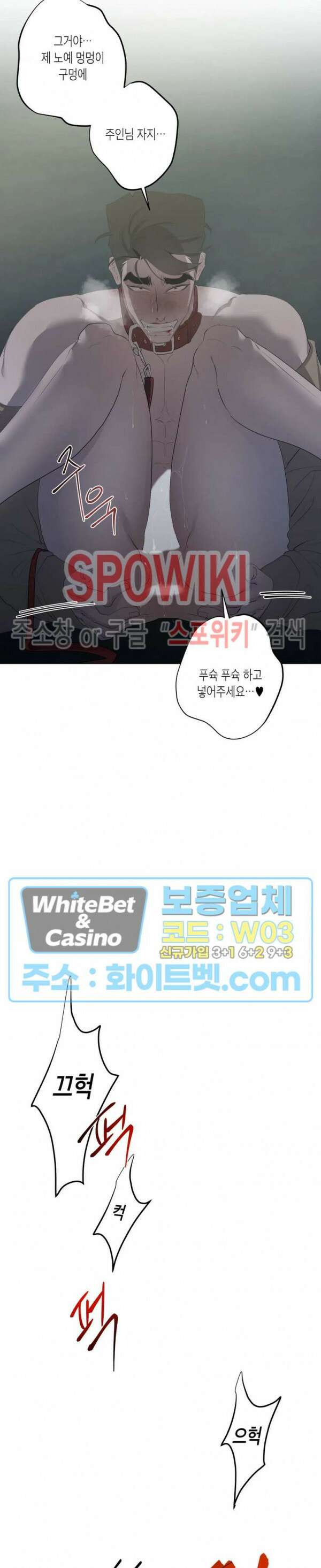 어떻게든지 에로해지고 마는 회사원 I씨 외전 5화 10