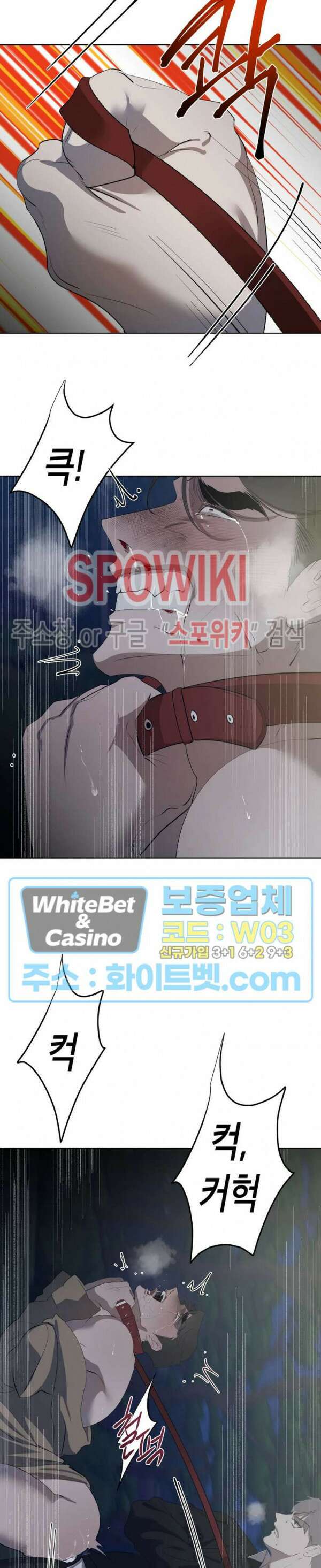 어떻게든지 에로해지고 마는 회사원 I씨 외전 5화 11