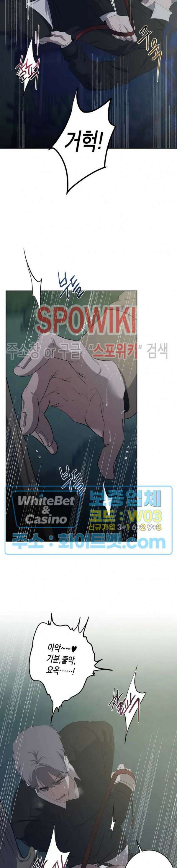 어떻게든지 에로해지고 마는 회사원 I씨 외전 5화 12