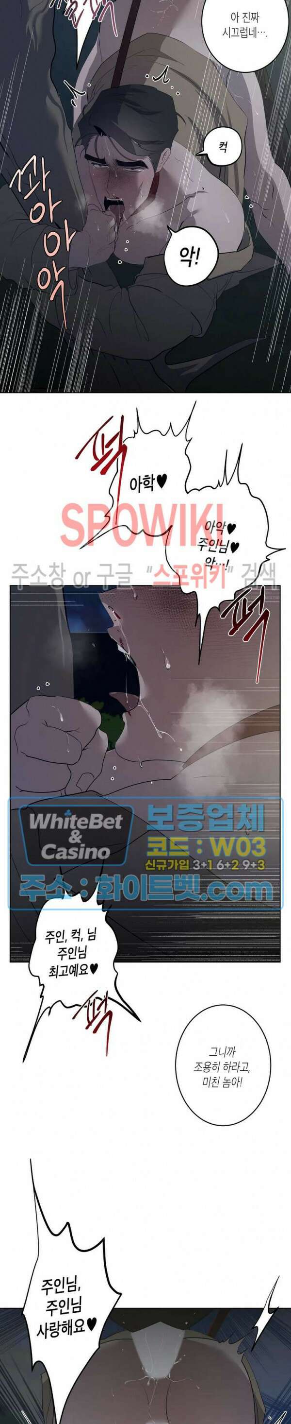 어떻게든지 에로해지고 마는 회사원 I씨 외전 5화 13